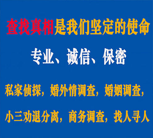 关于攀枝花寻迹调查事务所